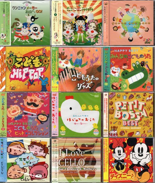 Y202 CD こどものうた 5 山野さと子 田中真弓 瀧本瞳 堀江美都子 他 盤