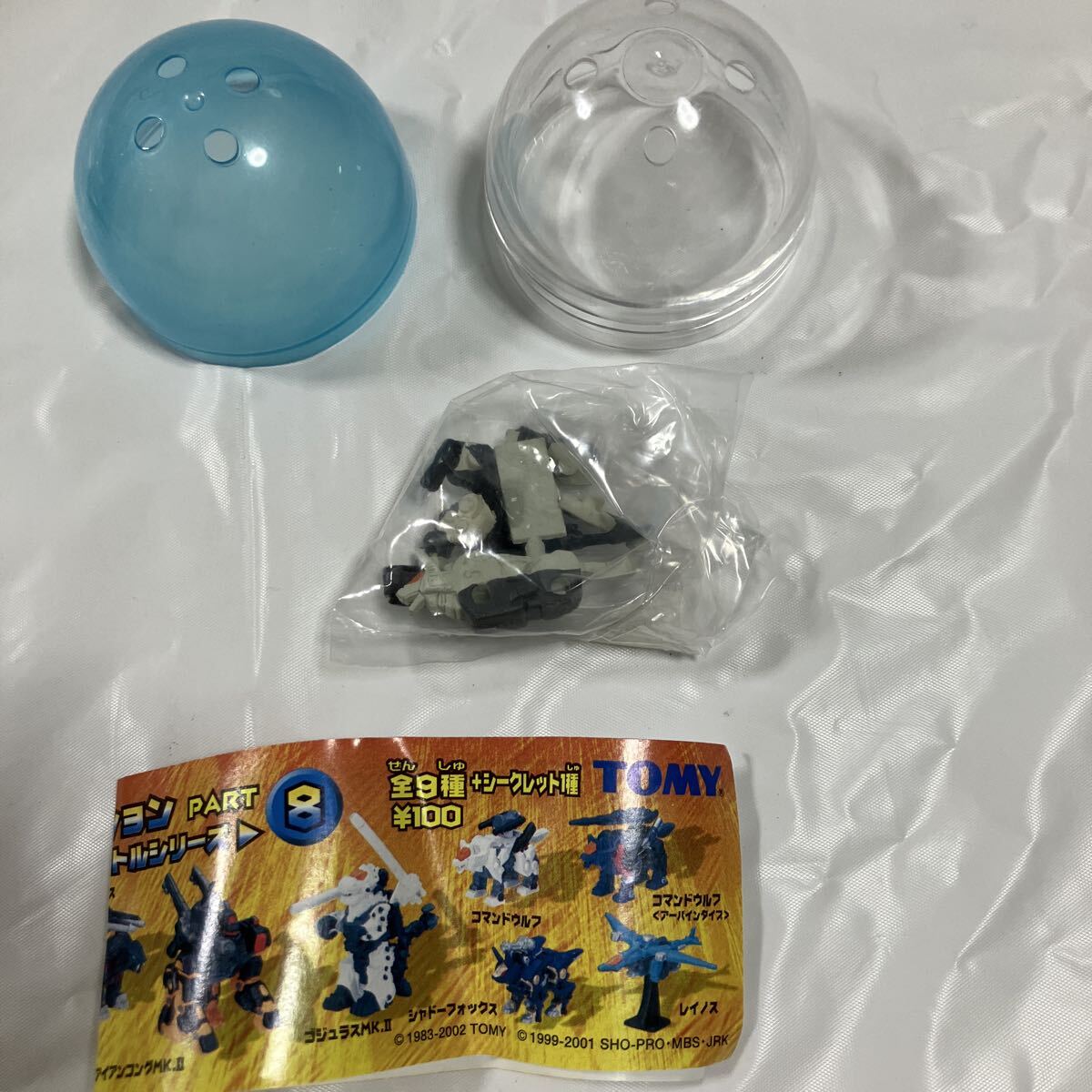 新品】ガシャポン ZOIDS ゾイド コマンドゾイドコレクション2（全6種