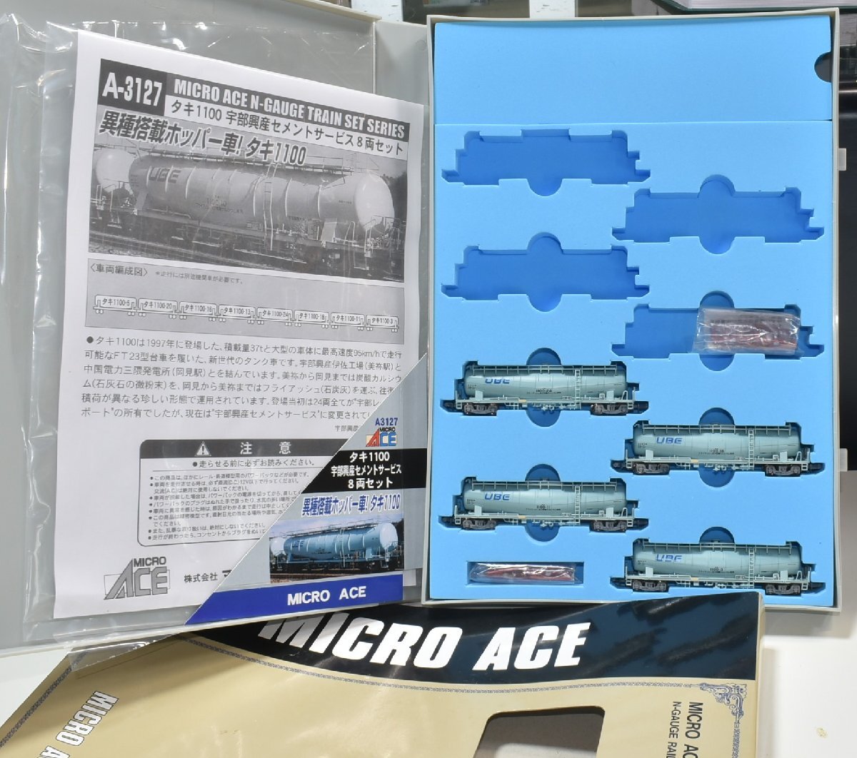 SAZAN】マイクロエース A3084 国鉄ワム80000初期型+鮮魚用ワキ 11両set