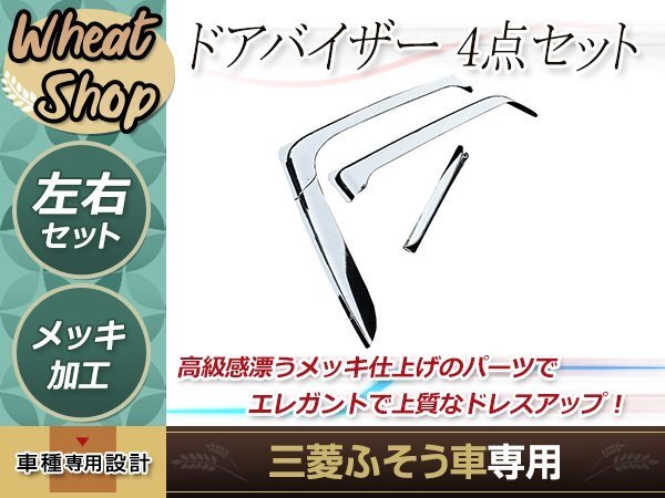 日野 ドルフィン ドアバイザー ステンレス 中古 デコトラ トラック野郎 