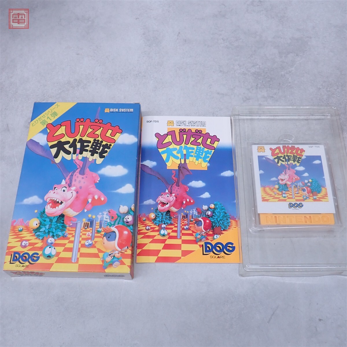 即決!!【聖剣伝説 ファミコン版 とびだせ大作戦】チラシ ディスク