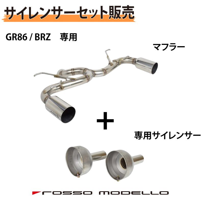 アコード ユーロR （CL7用） SPOON N1マフラー （中間・リアピース