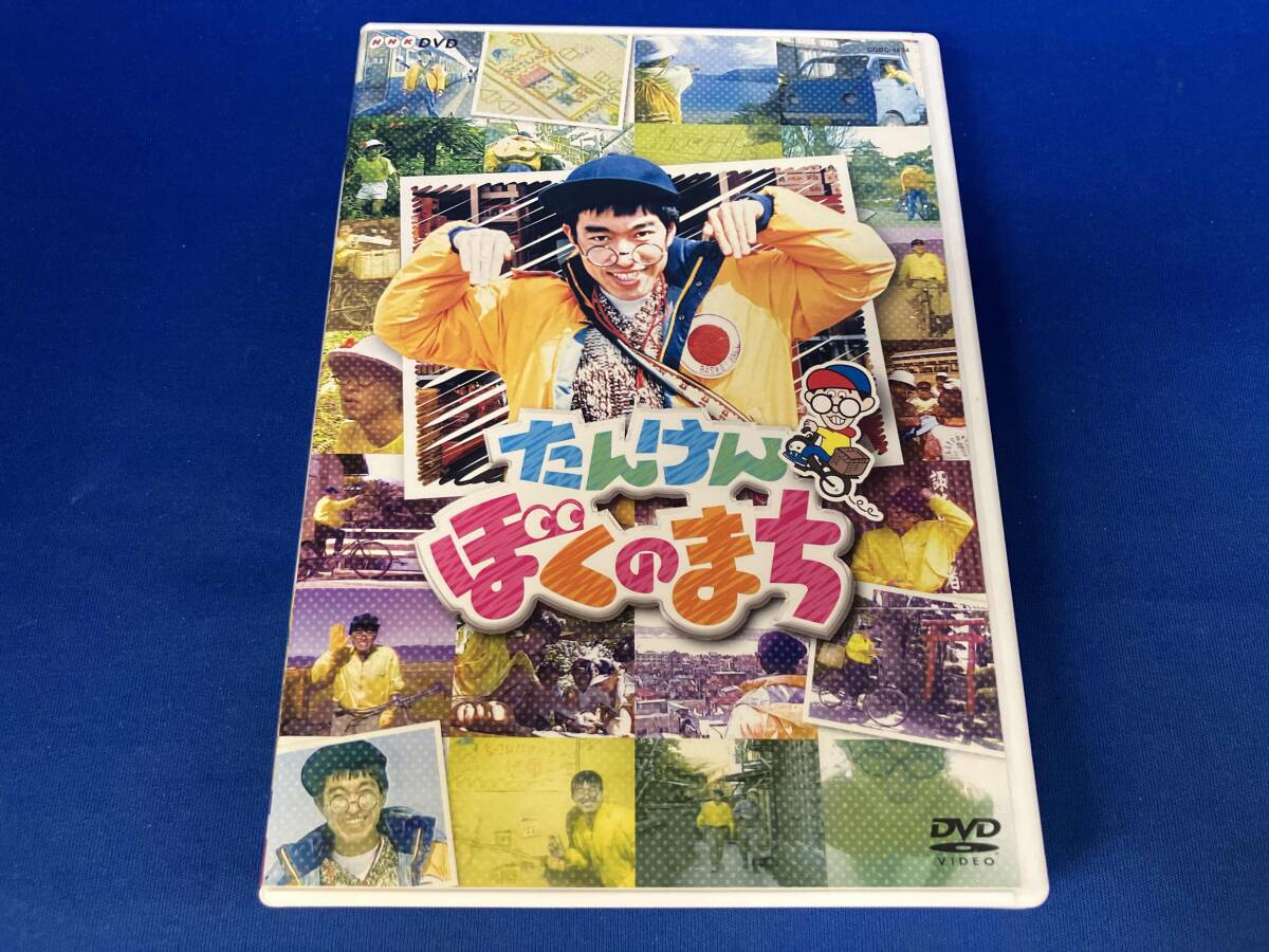 あの日の教室～さわやか3組～ NHK子ども番組テーマ集～ CD＋DVD 難あり