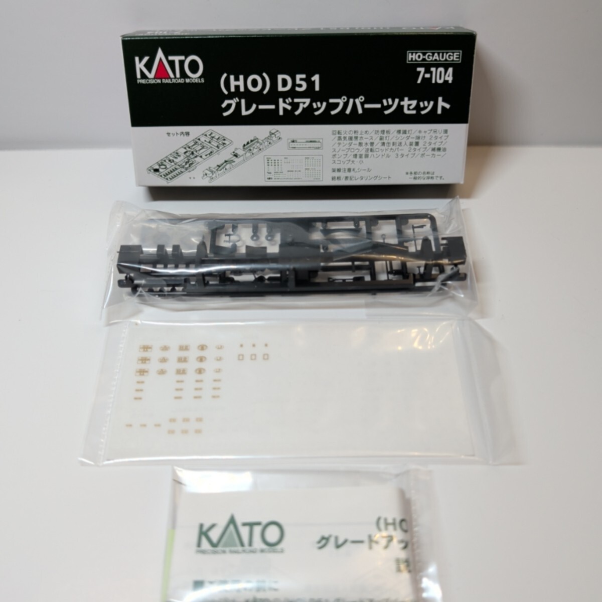 中古】3-18＊アリイ・プラモデル・にちりん クハ481・グレードアップ
