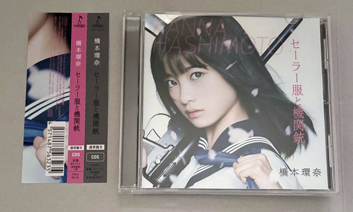 中古】橋本環奈 直筆サイン入り生写真Aの落札情報詳細 - Yahoo