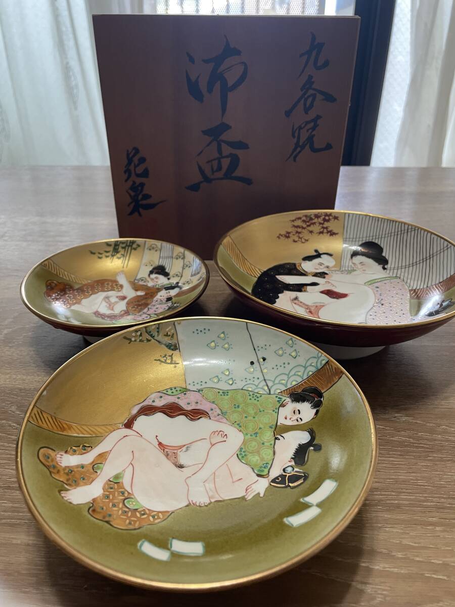 中古】九谷焼 春画盃 大中小3点 春画 浮世絵の落札情報詳細 - Yahoo