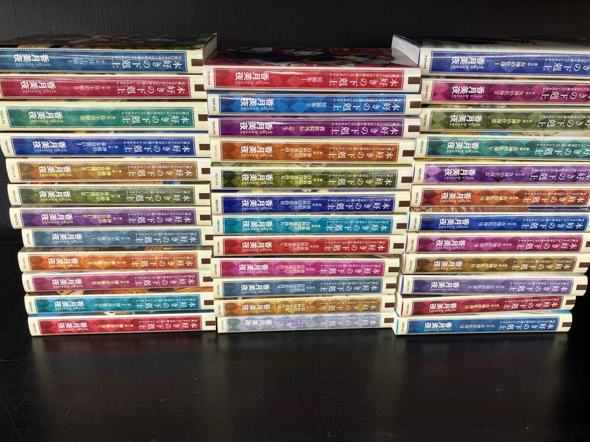専用品『全巻・初版帯付き』 本好きの下剋上 第1部〜第5部+外伝 全巻初版帯付 本好きの下剋上 第一部～第五部+外伝+短編集 計24冊の
