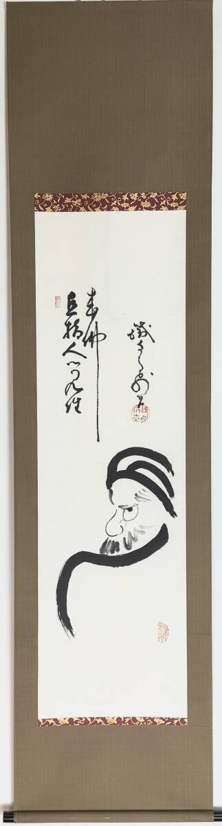 中古】CE083/的翁老師遺芳 大森曹玄老師/臨済宗禅僧山岡鉄舟高歩院の