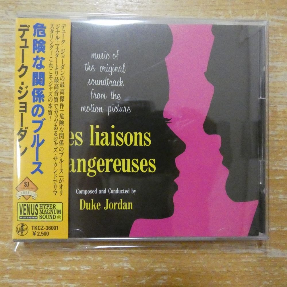 中古】○『危険な関係 TVドラマ VHS3巻目のみ』豊川悦司 藤原紀香