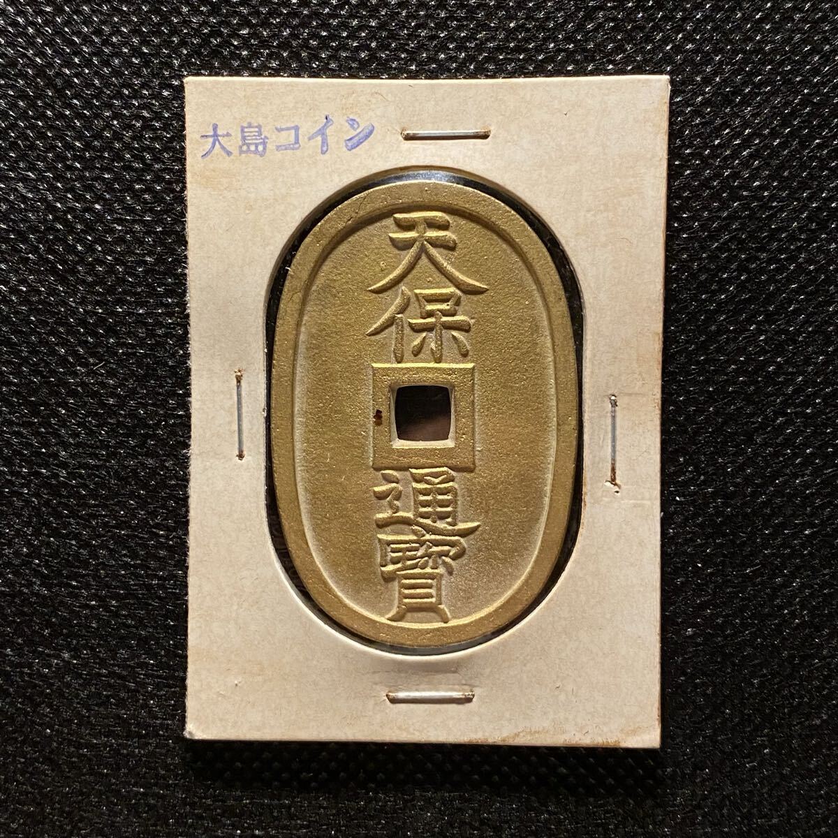 中古】【187】江戸時代 腰提 長期前金具 財布（買取・蔵出・遺品整理品