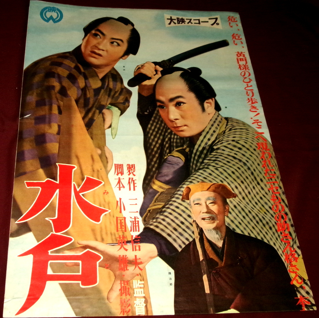 中古】「座頭市シリーズ ①／3」 B2版×6枚 勝新太郎 映画ポスター