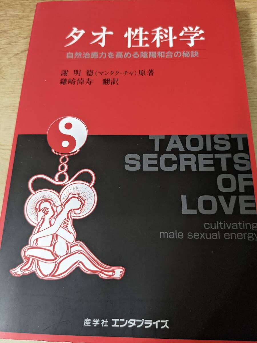 URA]秘仏/木彫秘宝陰陽和合像/8-11-26(検)骨董/弁財天/子宝/春画/願掛