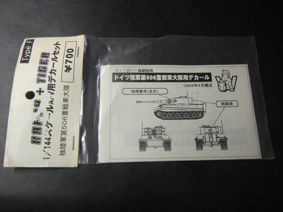 コナミ メカ娘 Vol.2 6種類 +ボーナスパーツ ドイツ陸軍6号機械化装甲