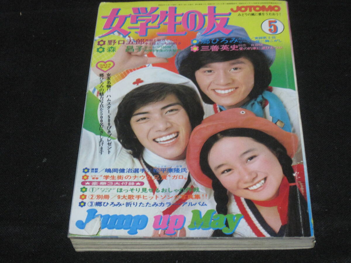 JOTOMO FASHION BOOK プチプチ（女学生の友付録）3冊、他2冊 計5冊