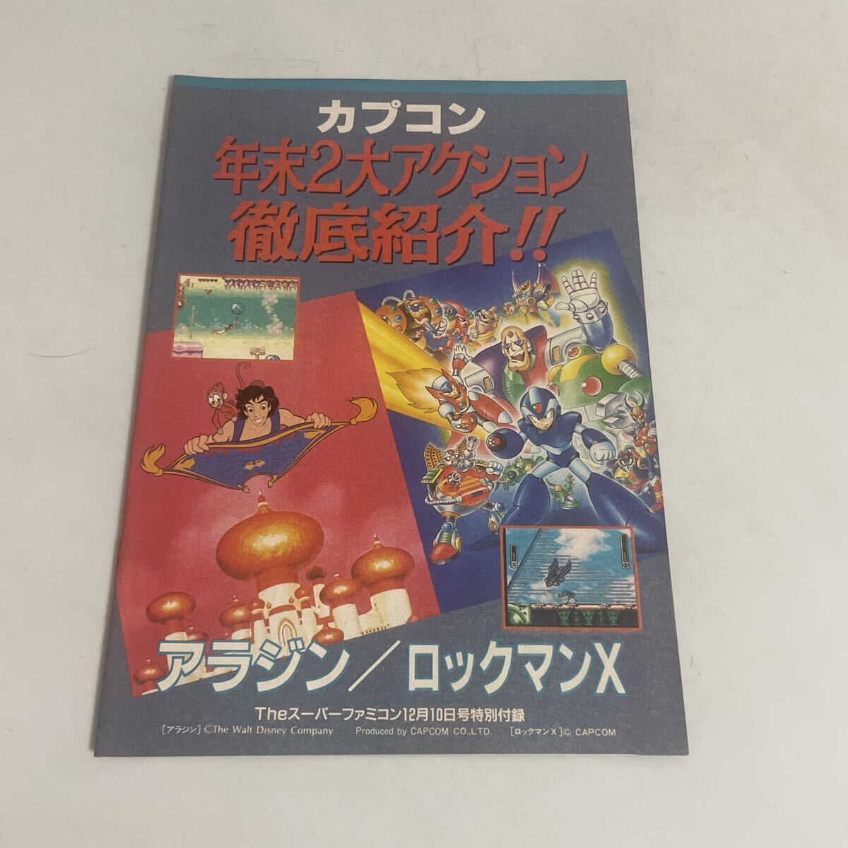 新品】○ ロックマンマシン ロックマンX （MAX）& パーツカプセル