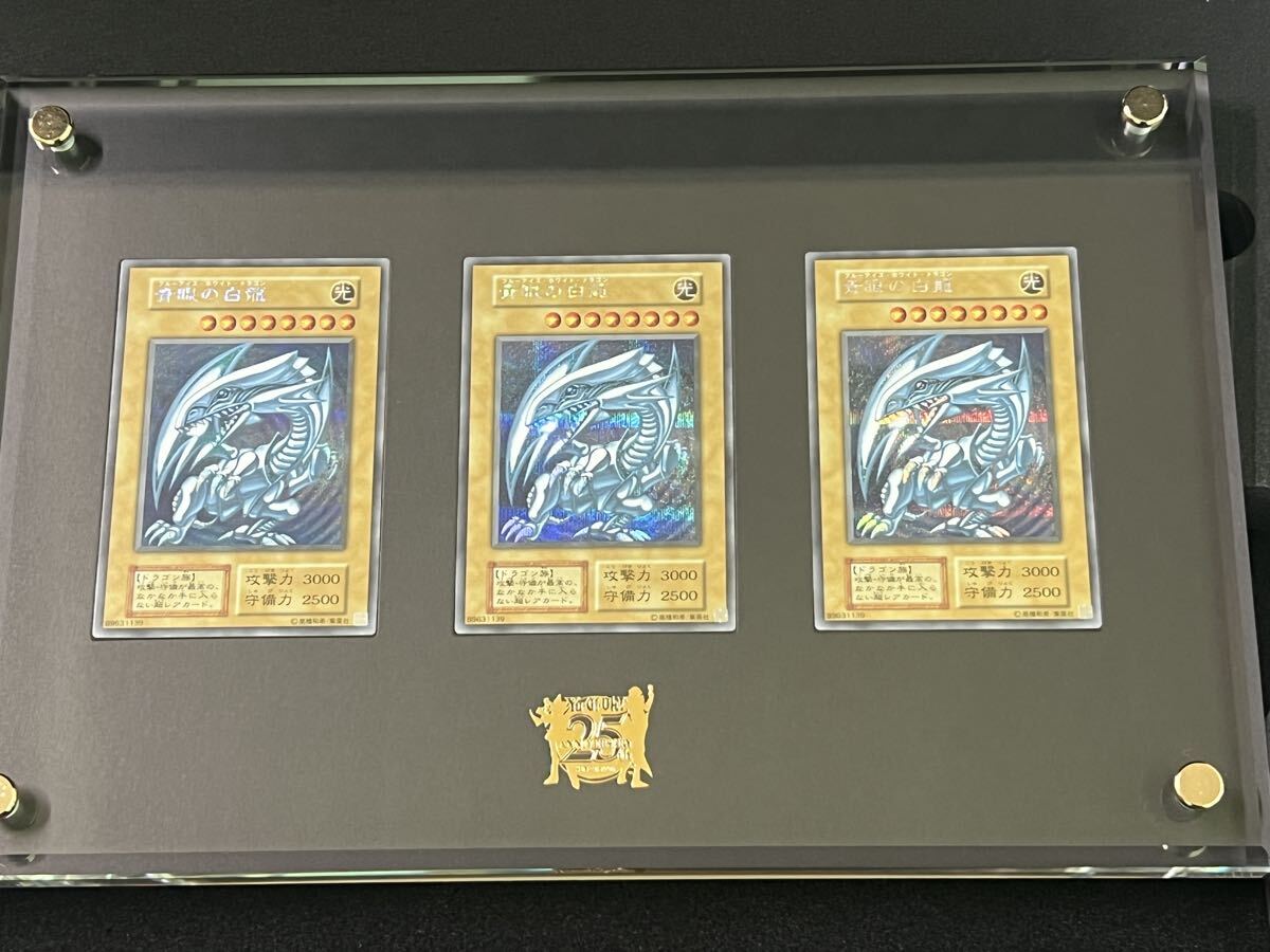 送料無料】【未使用】遊戯王 純銀製 青眼の白龍 ブルーアイズホワイト