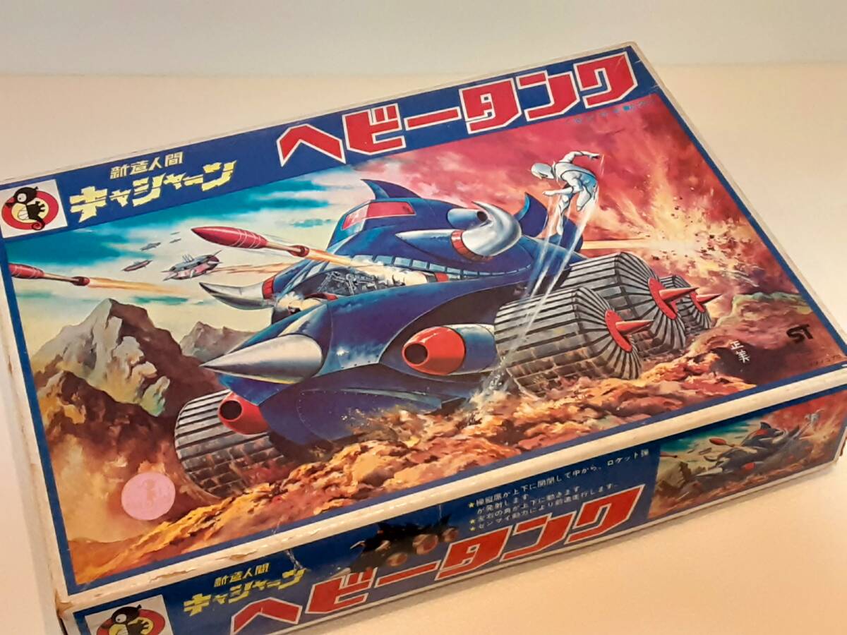 ブルマァク ブライキングボス ソフビ 当時物 ヘッダー、バックカード