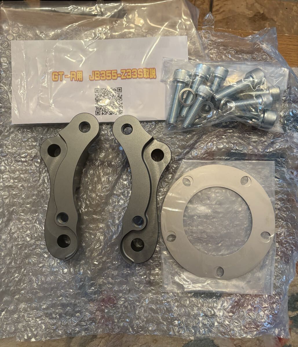 MAX フロント ビッグローターキット 330mm シルビア S15 中古】□ シルビア・180SX(PS13・S14・S15)用 MAX ドリフト フロント