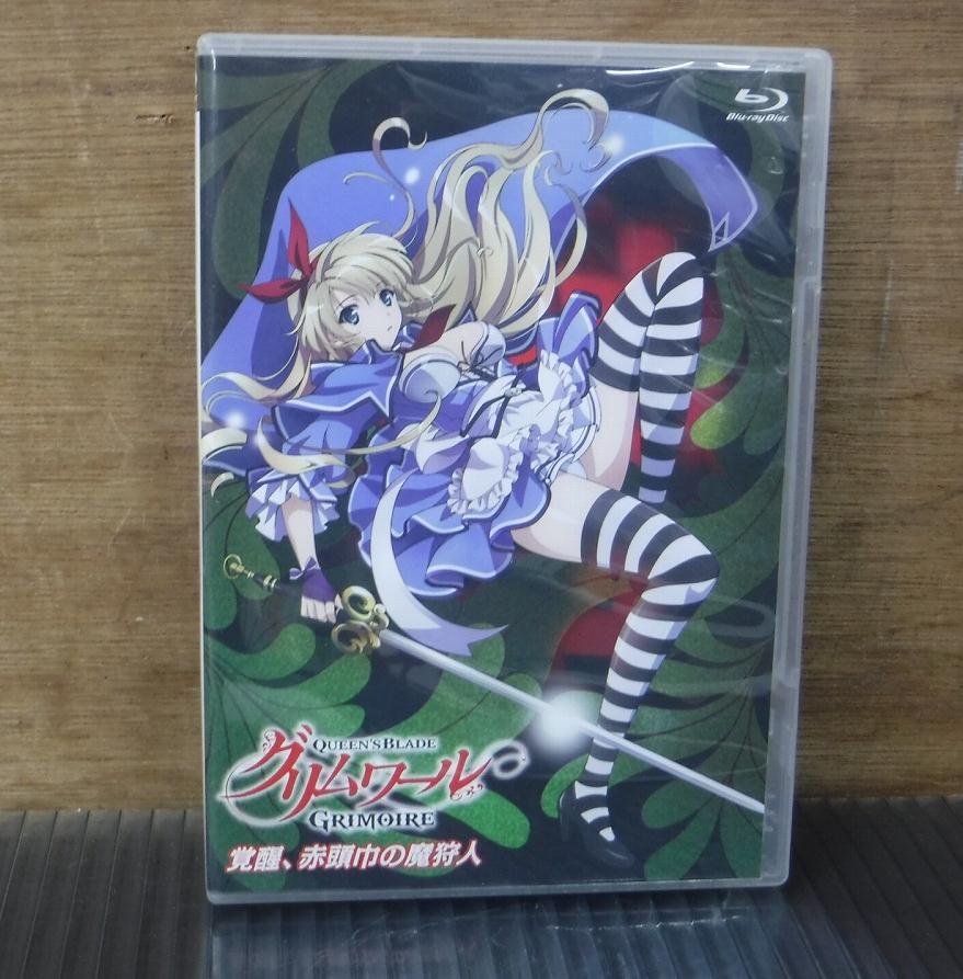 クイーンズブレイド グリムワール 冬の魔王シンデレラ 10周年記念