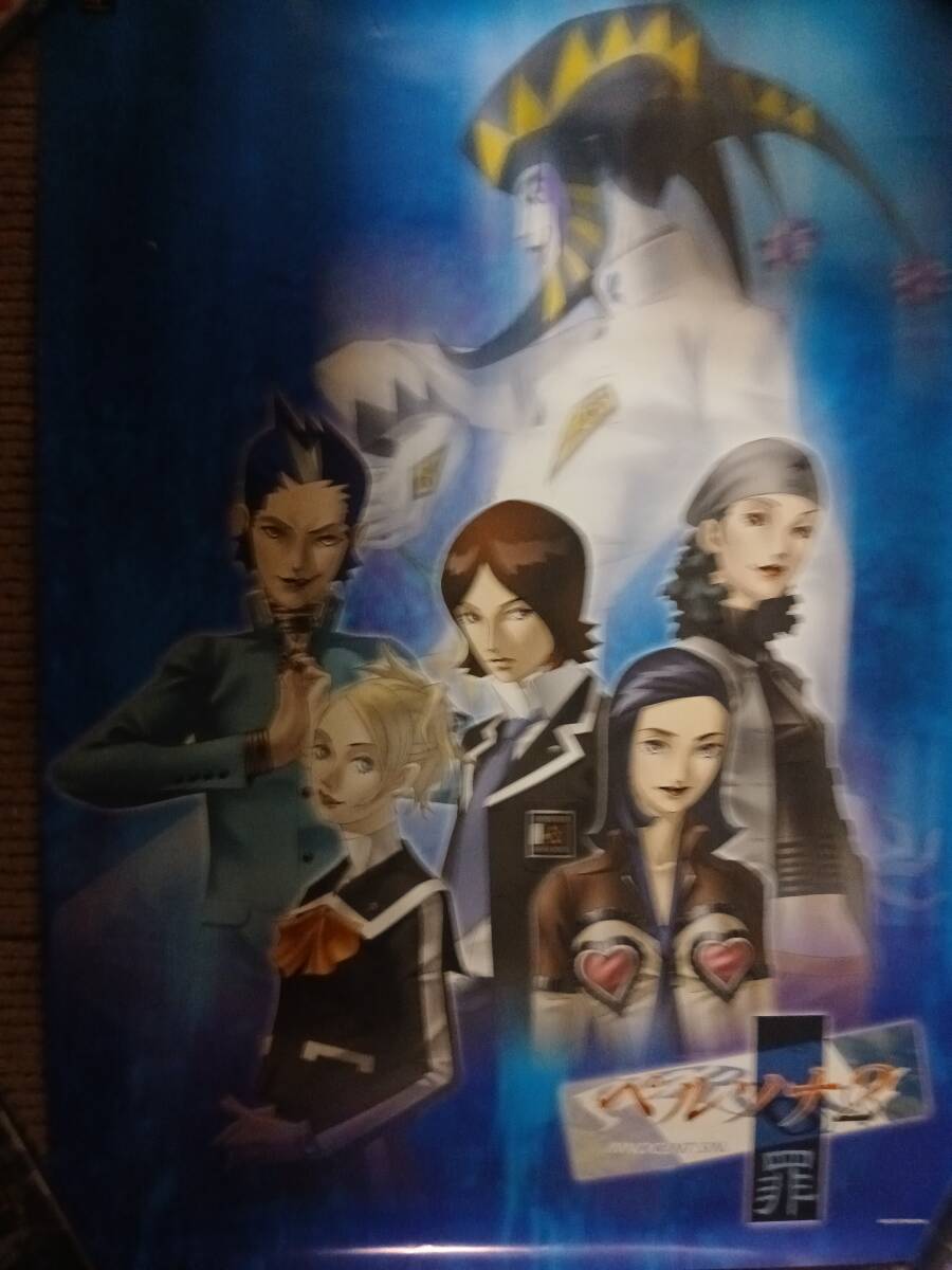 目立った傷や汚れなし】「ペルソナ2 罪」PSP版ゲームポスター①