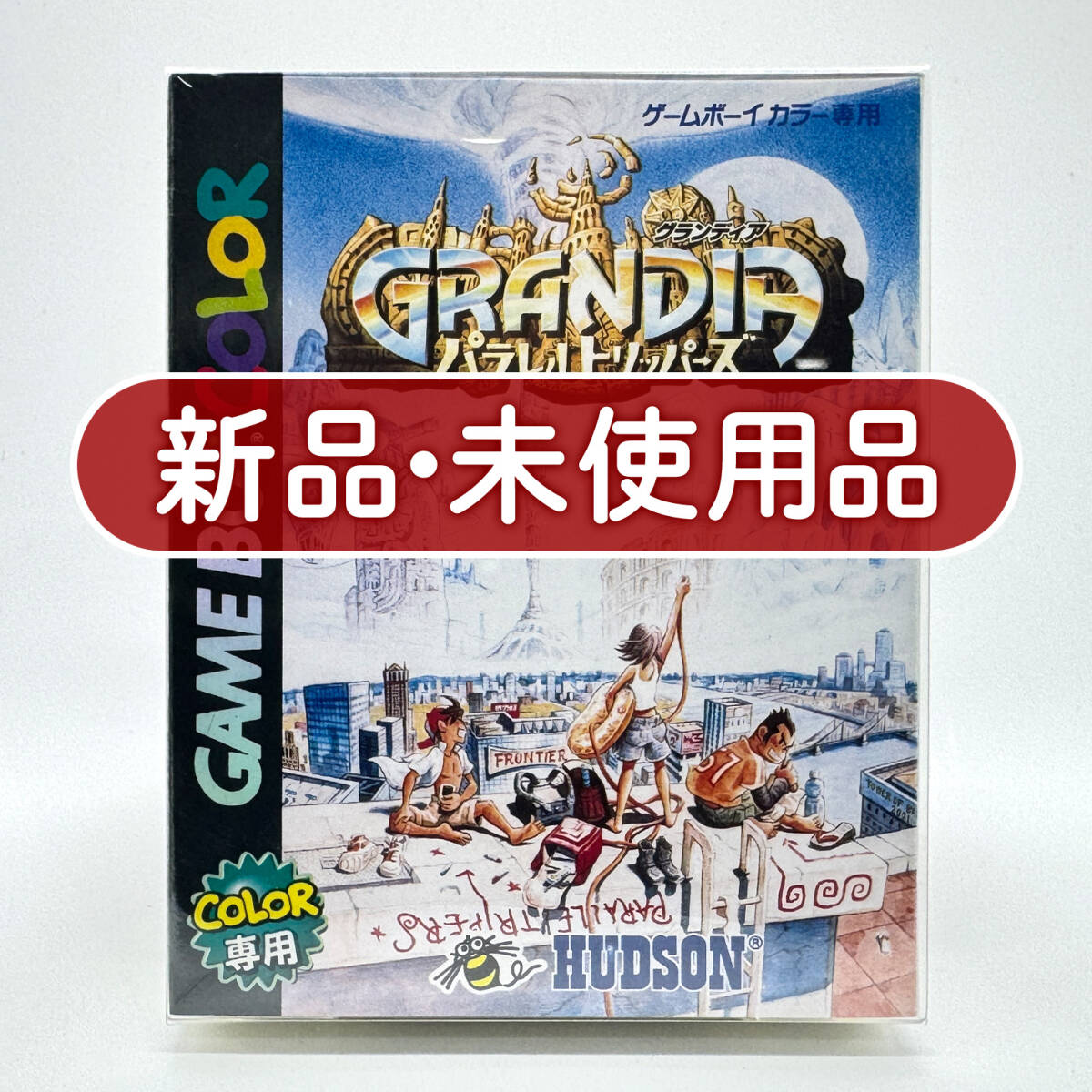 新品】【新品・未読品】 うみねこ亭の休日 オリジナル版 【『GRANDIA