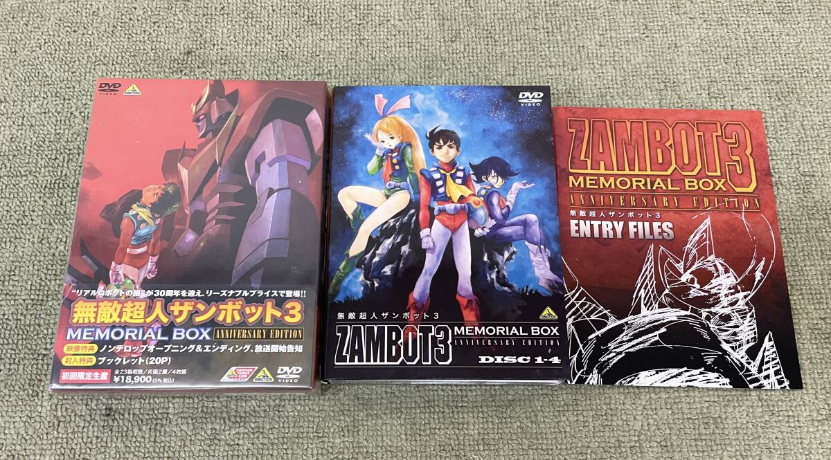 ▽無敵超人ザンボット3 DVDメモリアルボックスに付属のアーカイブ資料