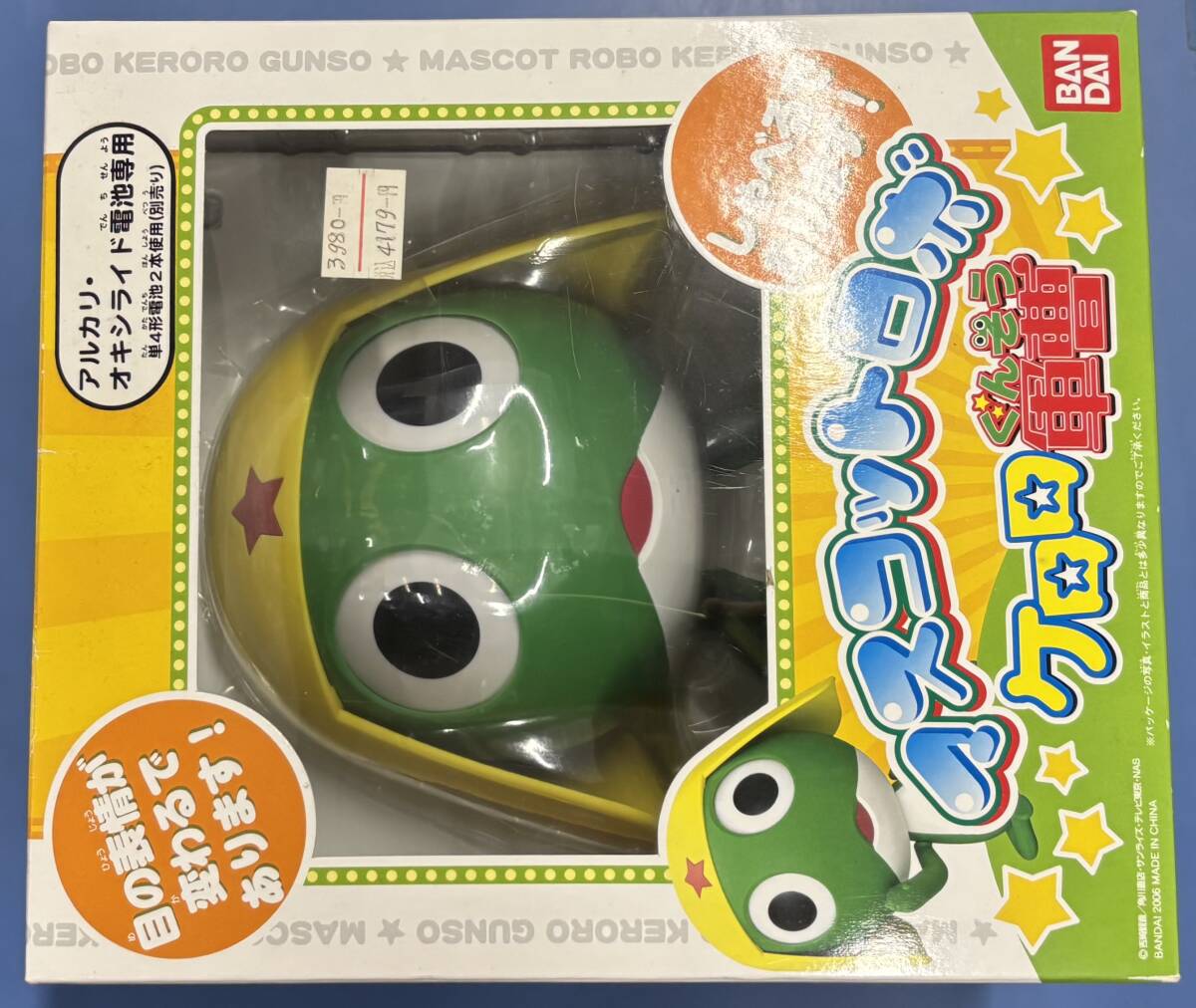 動作品】バンダイ ケロロ軍曹 マスコットロボ しゃべる 目の表情が