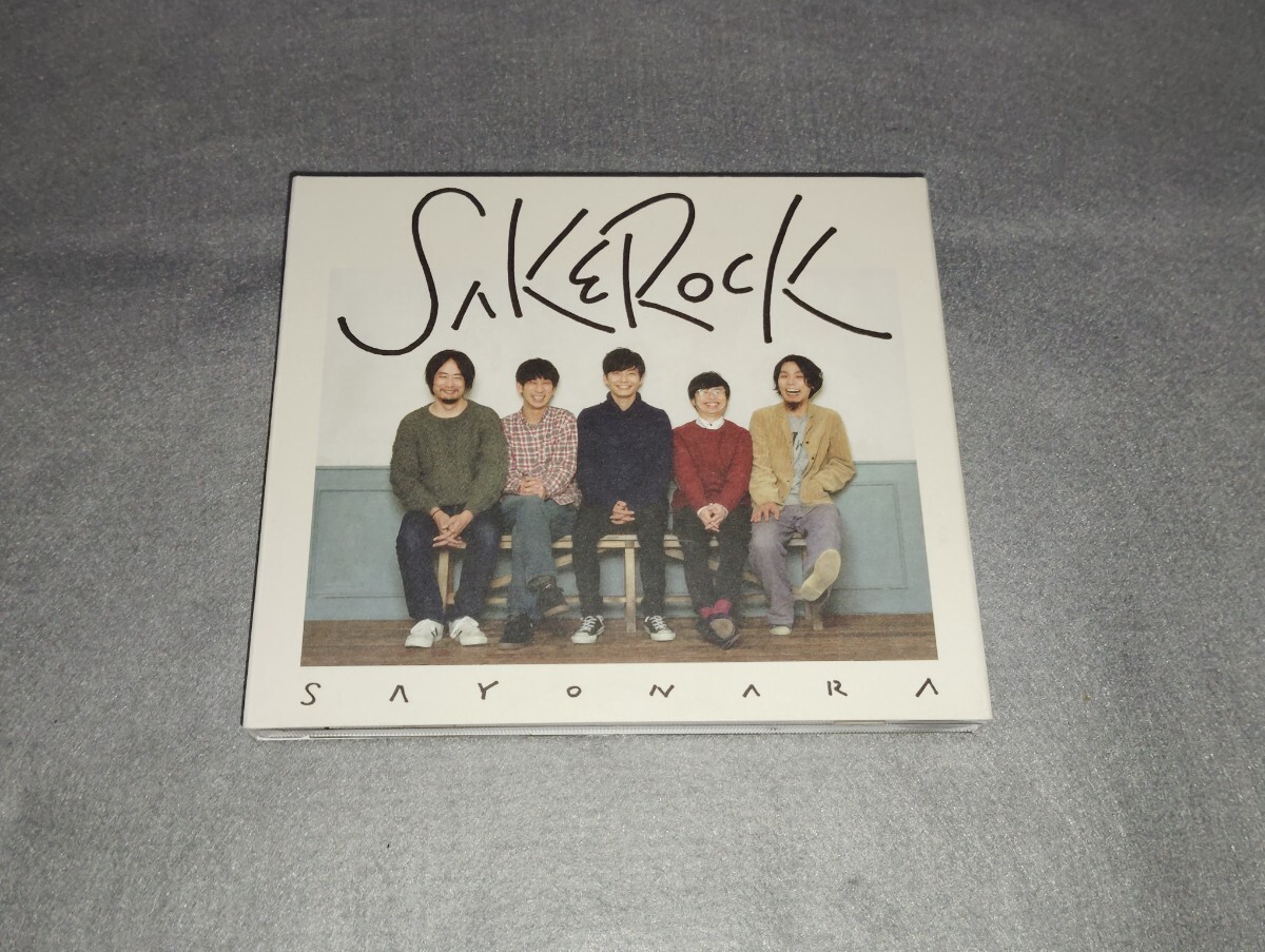 SAKEROCK 謹製ミニサケロック本 非売品 星野源の落札情報詳細 - Yahoo