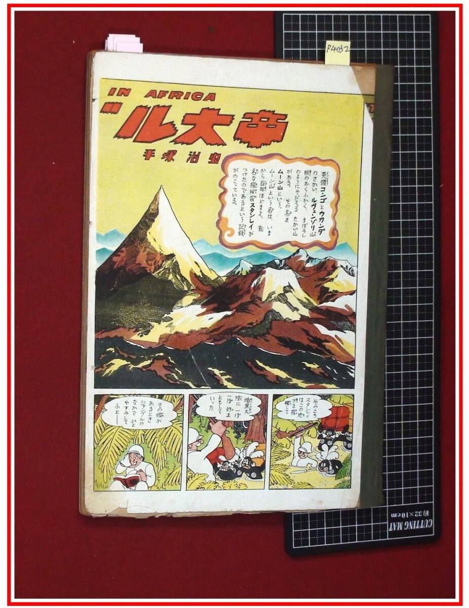 新品】即決！当時物！未使用□ジャングル大帝レオ 陶器の印鑑立て 手塚