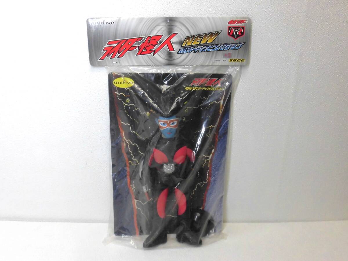 未開封品】ユニファイブ☆限定版 仮面ライダー旧2号 ライダー怪人