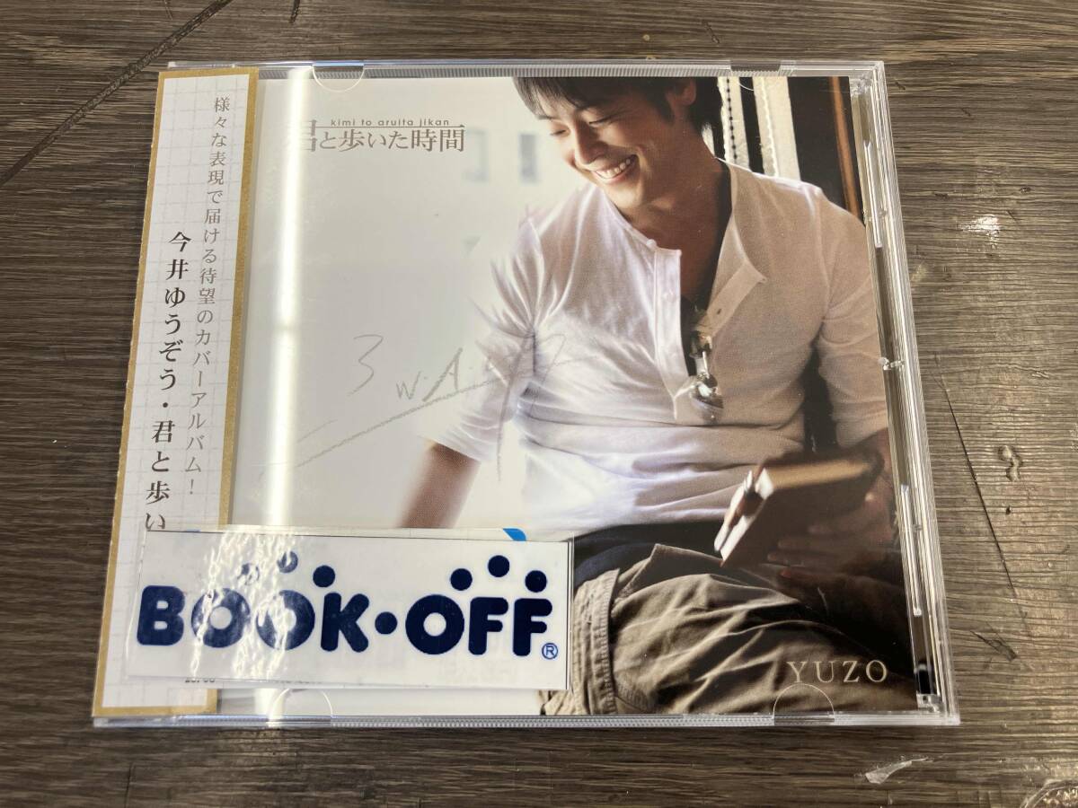 021H206A00△未開封CD 今井ゆうぞう W.A.L.K With A Lot of Kissの落札