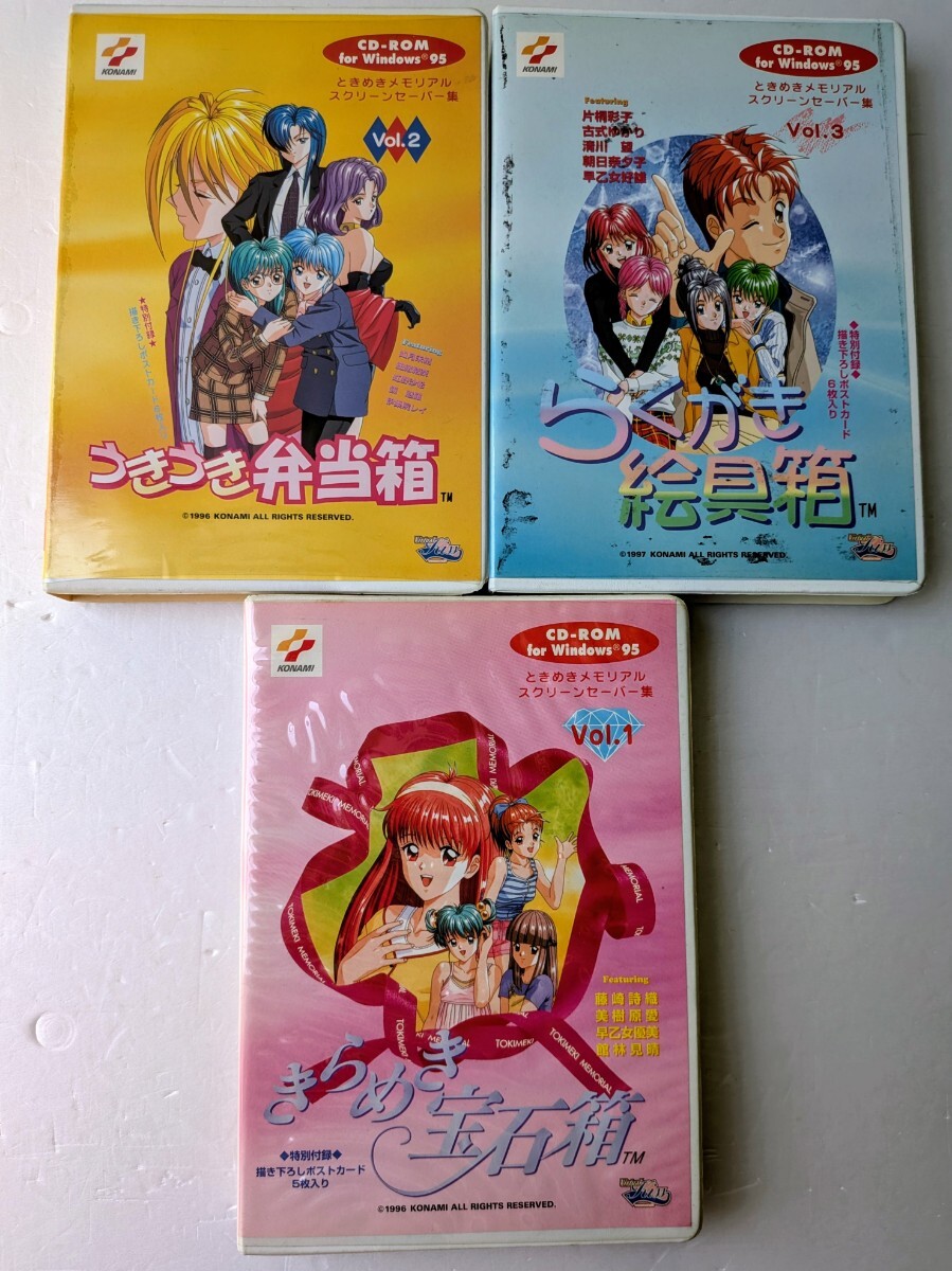 中古】ときめきメモリアル for Windows95 CD-ROM ときメモ 特典の