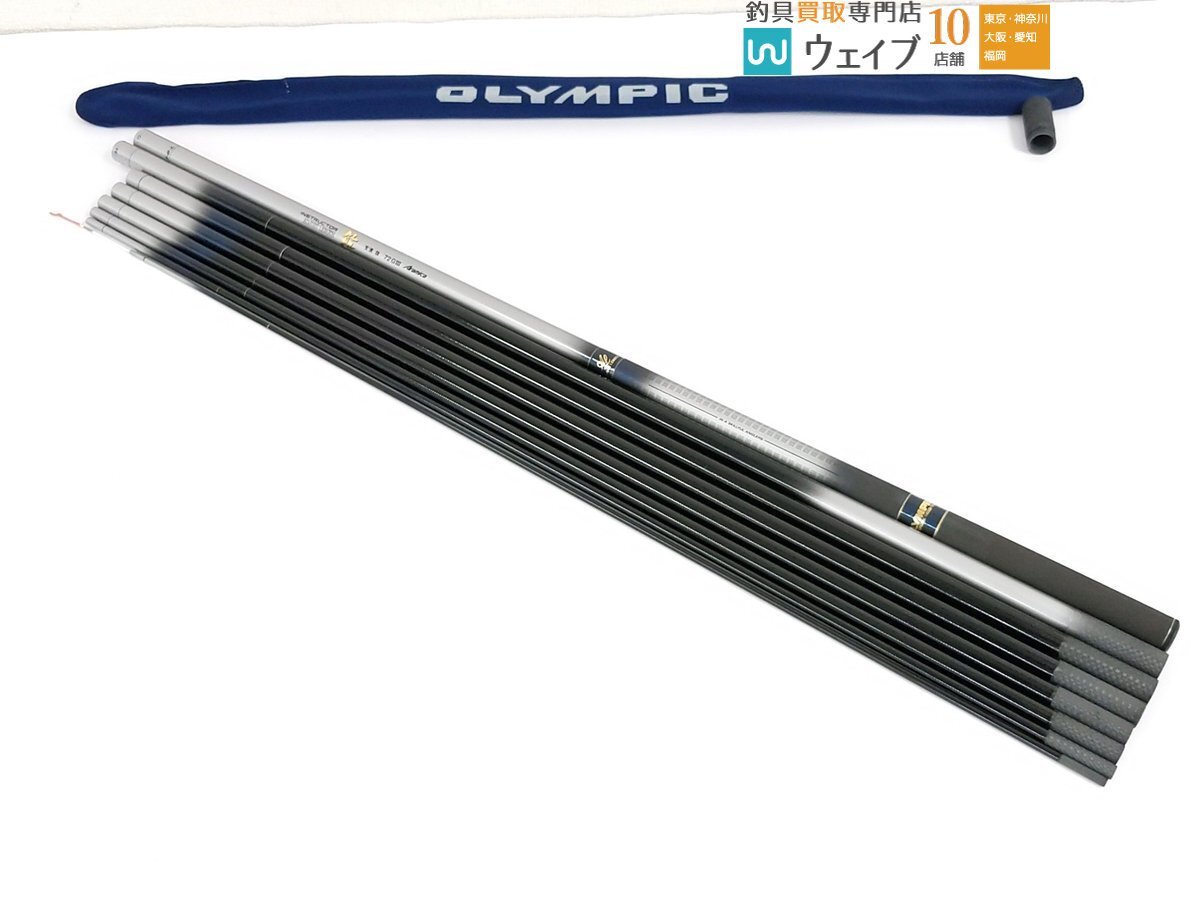 マミヤOP 銘竿 鮎竿 インストラクター荒武者95アラミカ とても綺麗なお