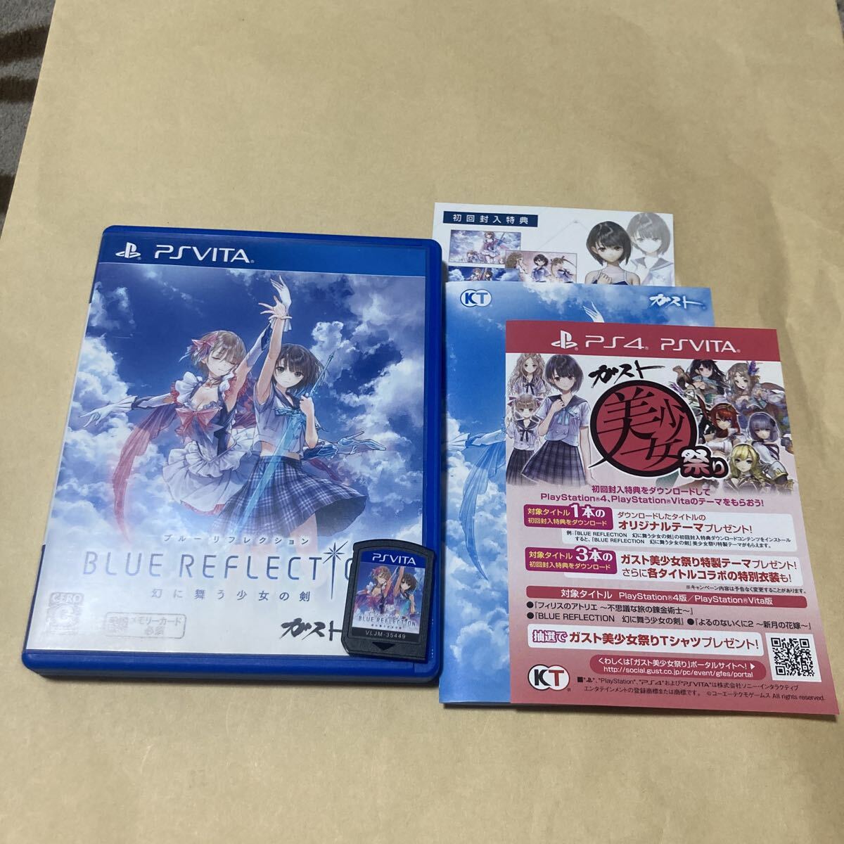 中古】等身大リバーシブル布ポスター 白井日菜子 「PS4/PS Vitaソフト