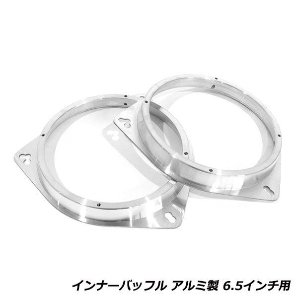 新品】新型ジムニーJB64JB74 17cmスピーカー対応アルミインナー
