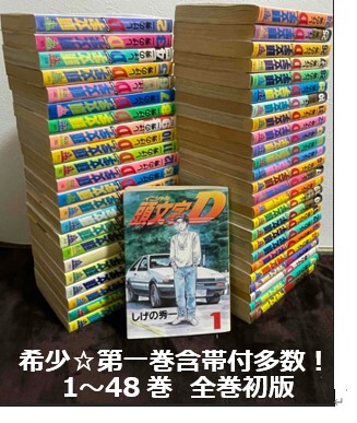 頭文字D 12巻〜46巻セット しげの秀一 ヤンマガKC 35冊全