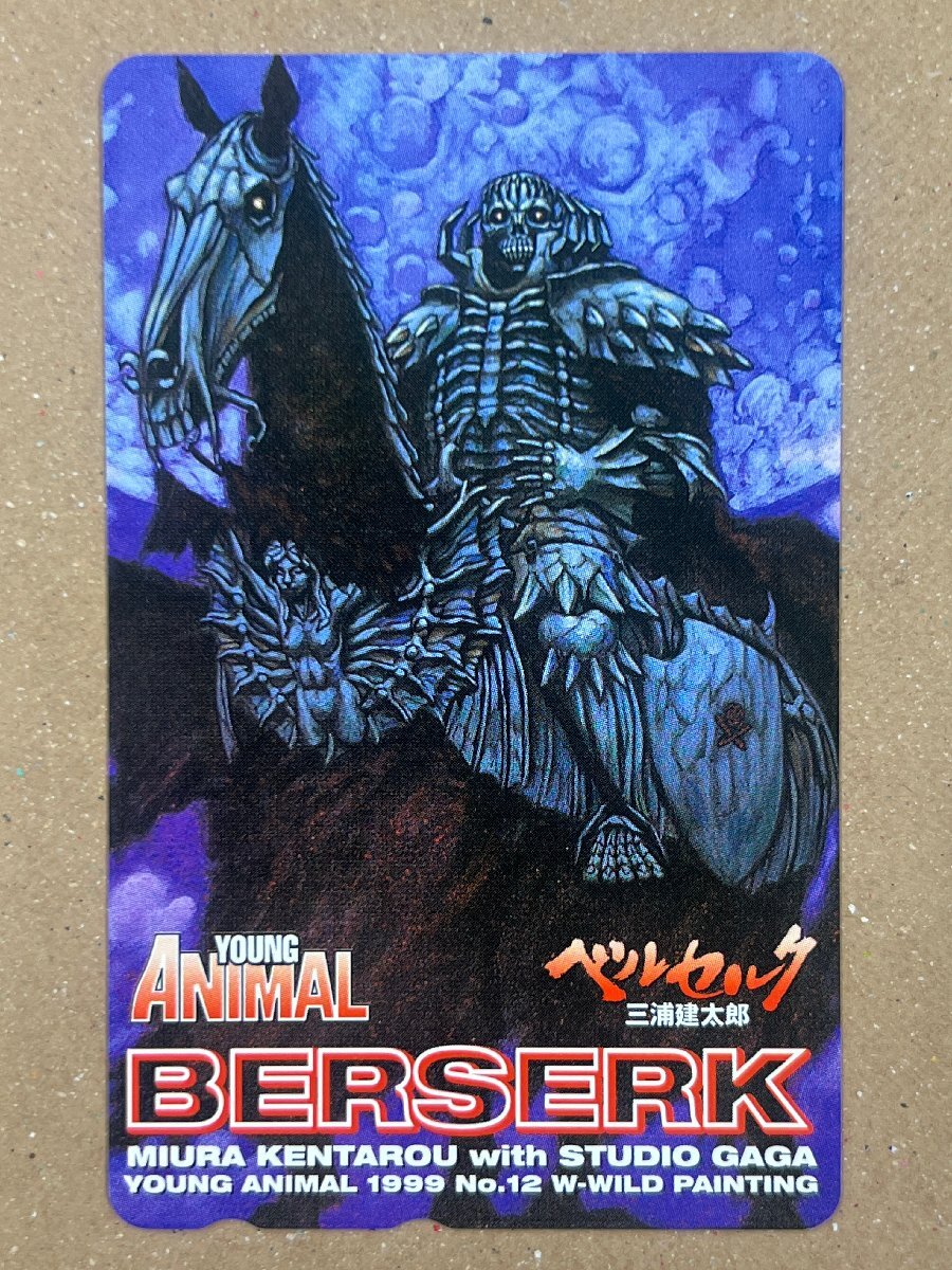 中古】ベルセルク 単行本未収録 83話 深淵の神2 掲載号 ヤングアニマル