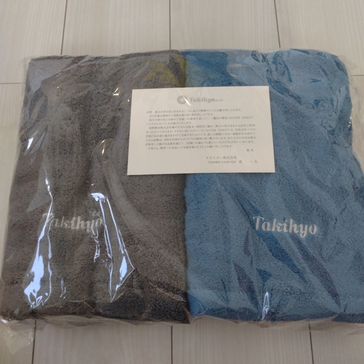 新品】鬼滅の刃 しまむら 時透無一郎 無一郎 スリムバスタオル