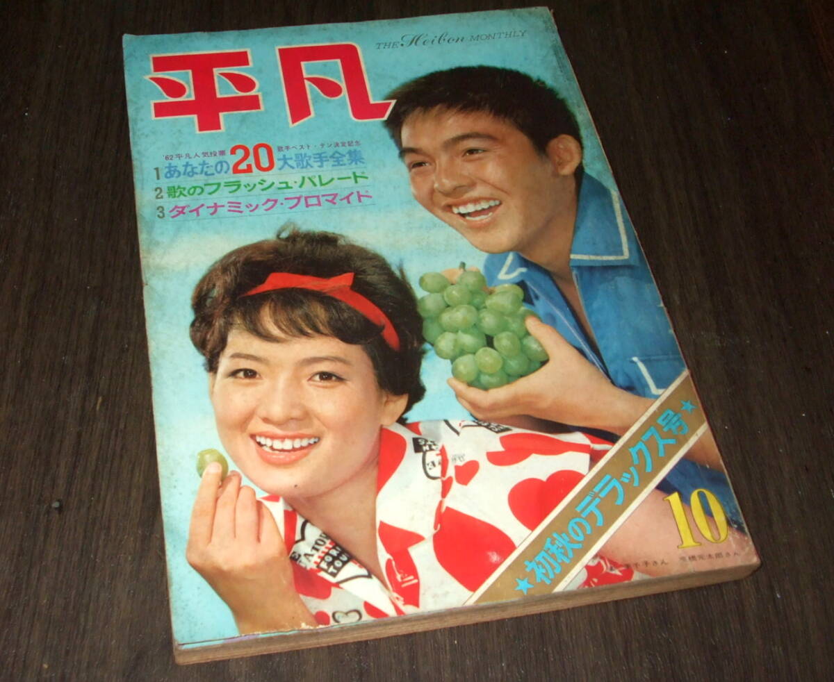 近代映画1970年5月酒井和歌子吉沢京子岡崎友紀浅丘ルリ子范文雀吉永