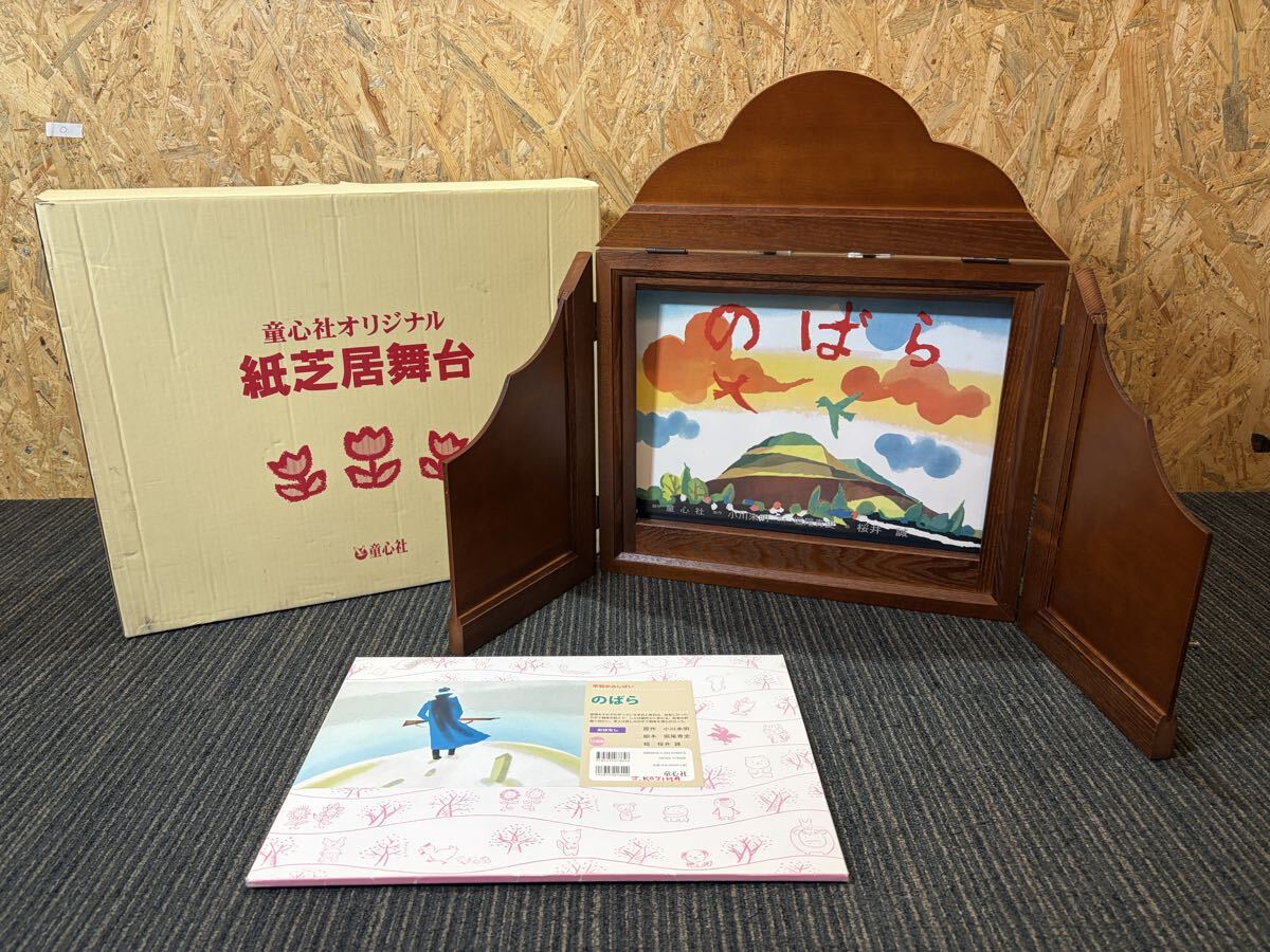 童心社 紙芝居 11冊セットの落札情報詳細 - Yahoo!オークション落札
