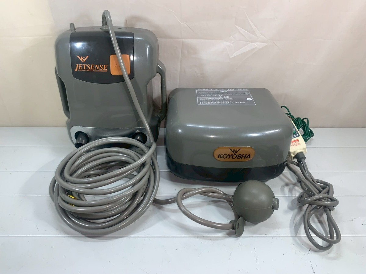 中古】☆ 未使用 高陽社 ジェットセンス JETSENSE 医療器具 泡風呂