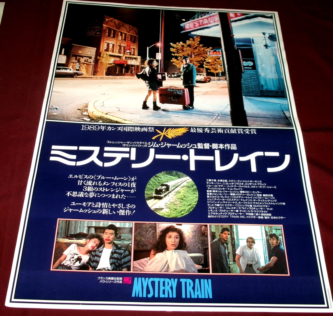 ミステリー・トレイン』(1989年)ポスター バラ写真 非売品 ジム ミステリー・トレイン』(1989年)ポスター バラ写真 非売品 ジム