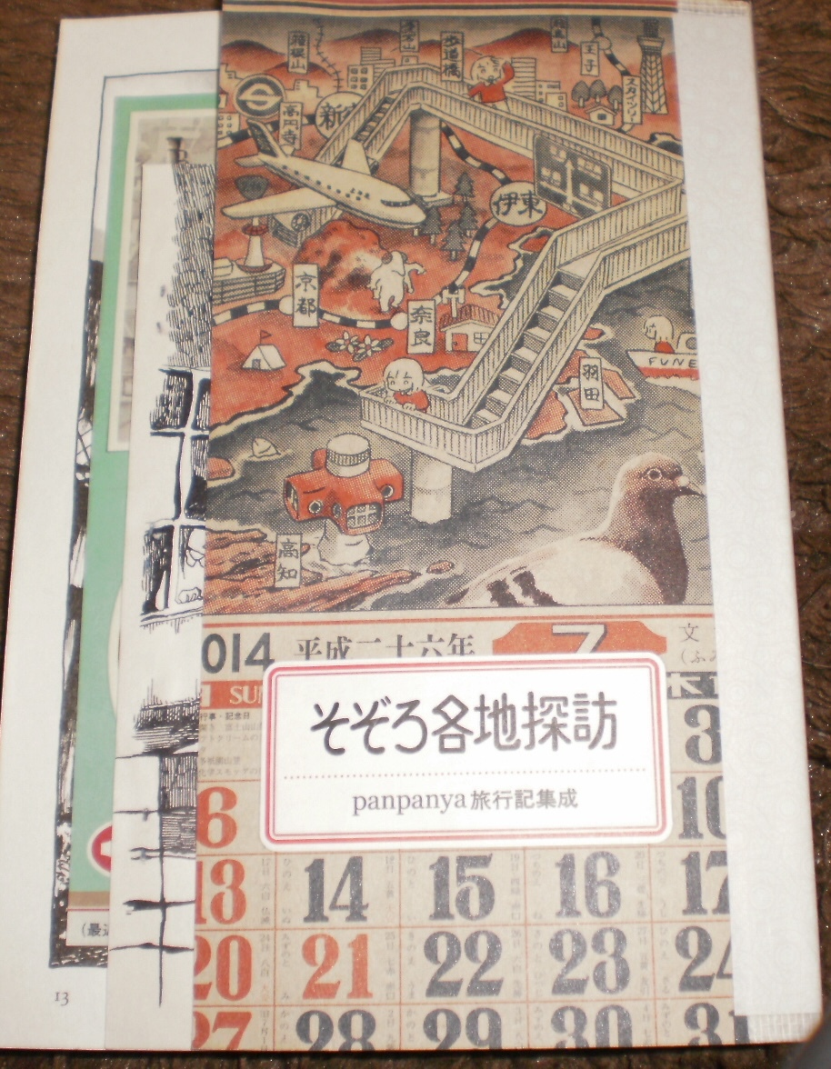 中古】panpanya 同人誌 まとめて 10冊セット / 単行本未収録作品も