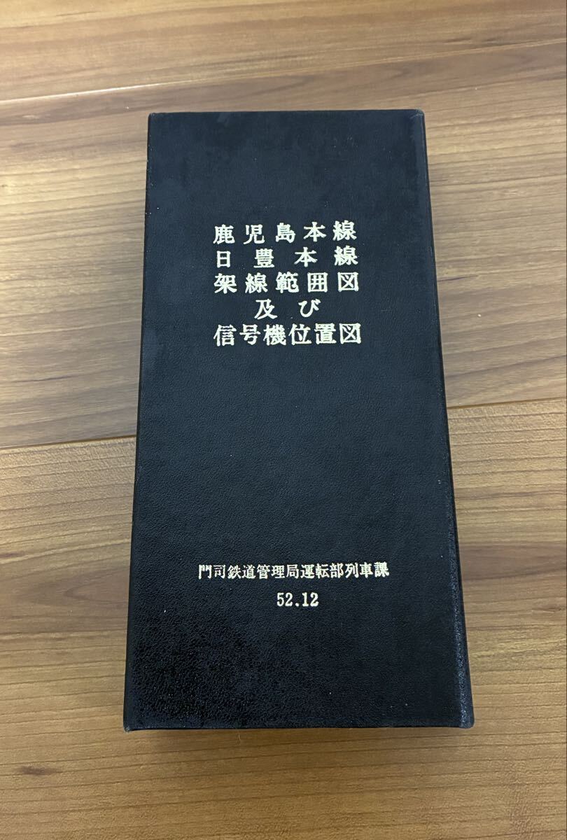 中古】美品 国鉄/サボ/愛称板【みやざき/快速】【日南】門司鉄道管理局