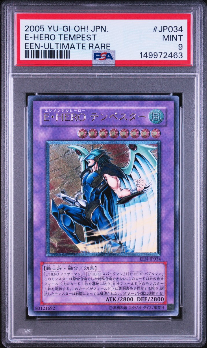 即決!遊戯王 E・HERO テンペスター x2 レリーフ 日版 EEN 融合の落札 即決!遊戯王 E・HERO テンペスター x2 レリーフ 日版 EEN 融合の落札