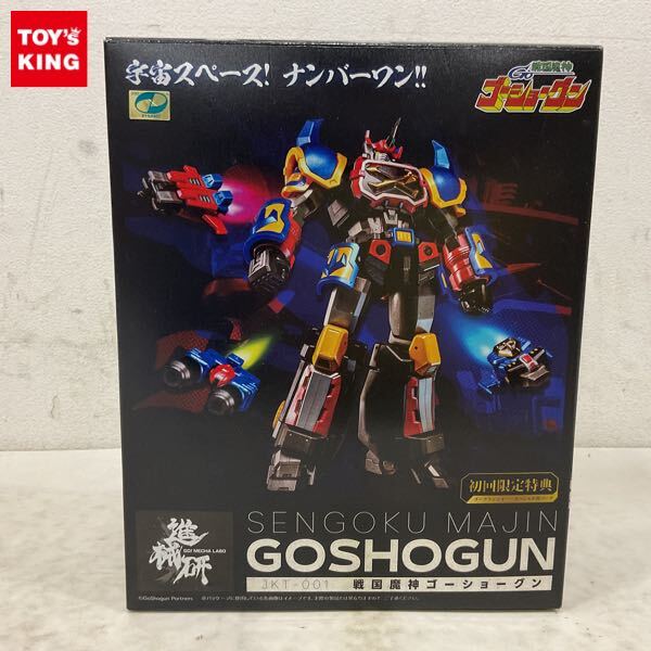 【未開封】戦国魔神ゴーショーグン Macron 1 タカトク 消しゴム 希少レア 中古】戦国魔神ゴーショーグン 消しゴム フィギュア ネオネロス帝王の