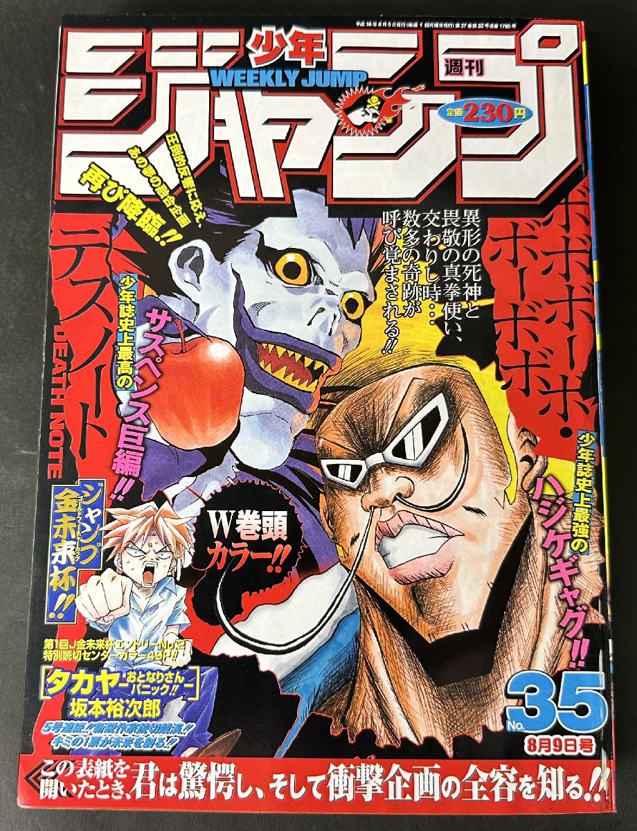 初版 帯付き ボボボーボ・ボーボボ 1巻 澤井啓夫 コミック 少年