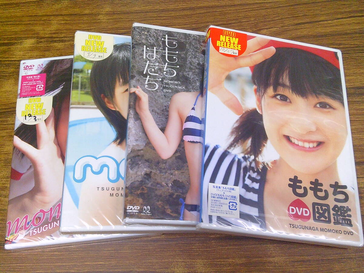 嗣永桃子 写真集 『桃の実』 DVD(未開封)付 ももち 初版/美品の落札