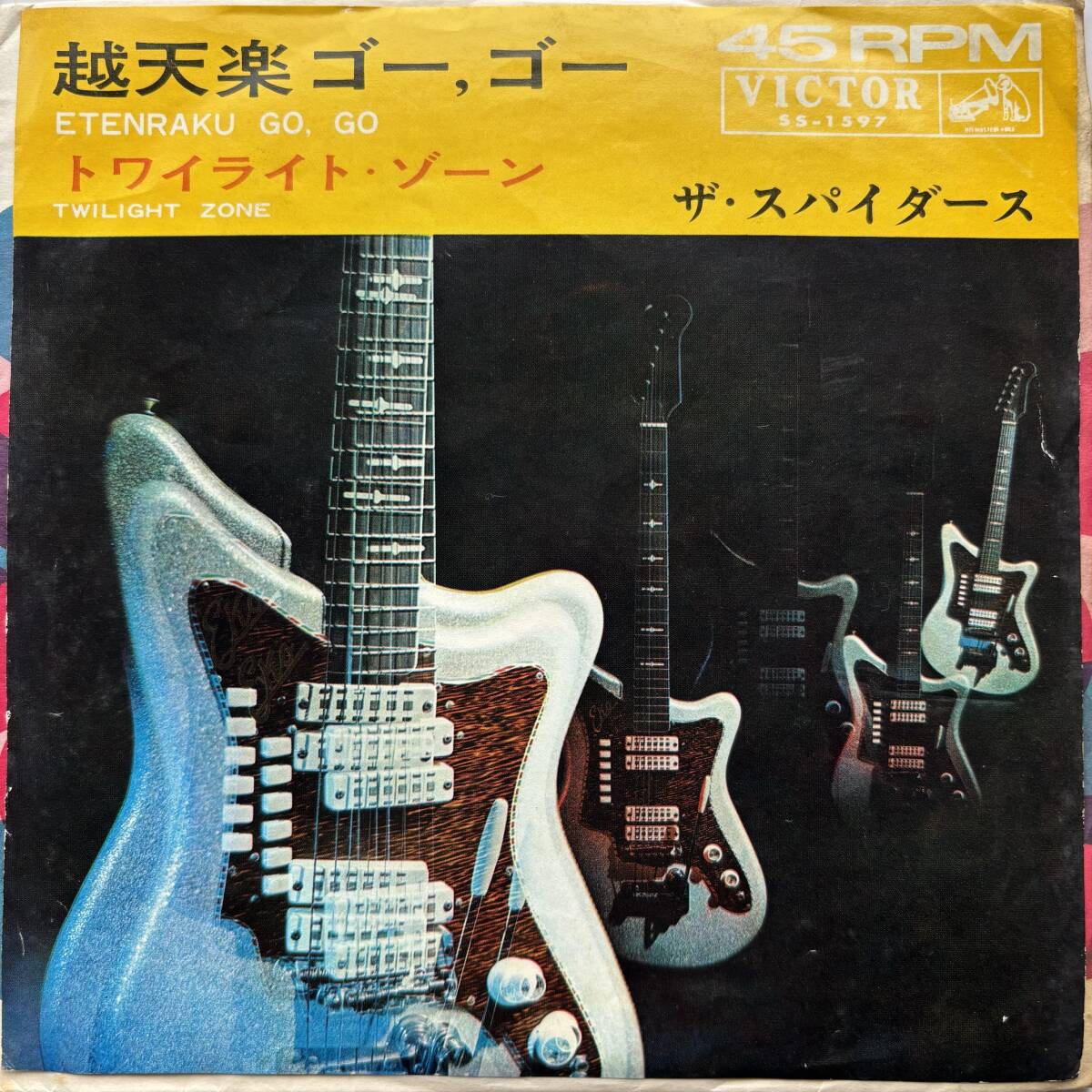 △01)【帯付き】The Spiders Album No.1/ザ・スパイダース アルバムNO
