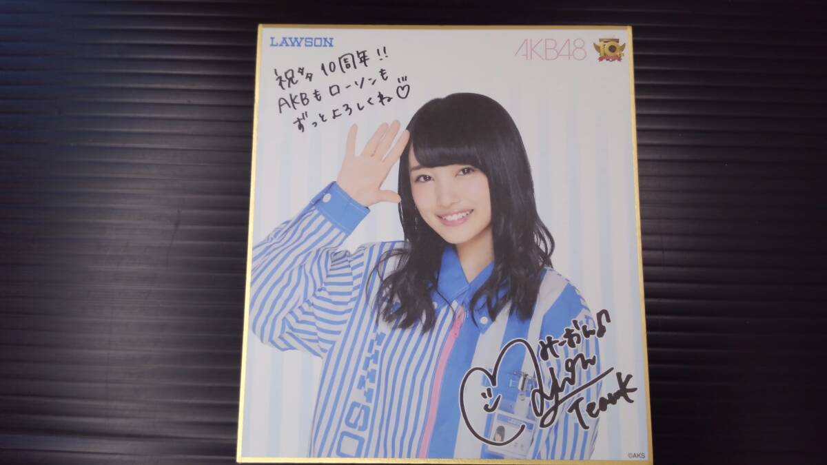 ☆【小嶋陽菜 激レア 直筆メッセージレター サイン グッズ】推しタオル